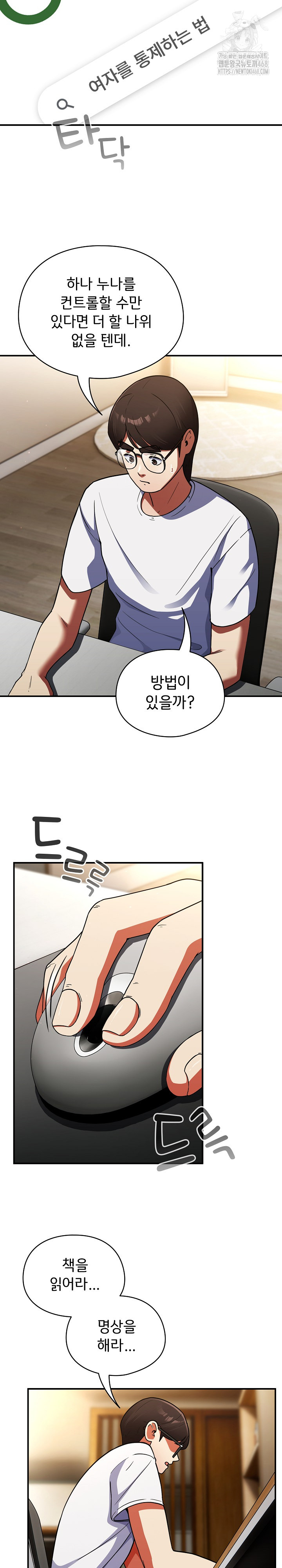 Take a Photo of Me Raw Chapter 10 - Page 13