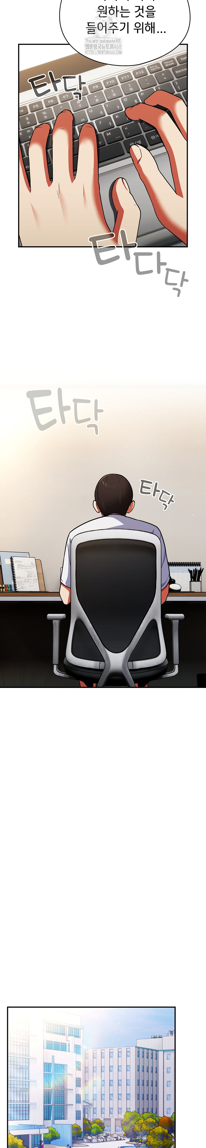 Take a Photo of Me Raw Chapter 10 - Page 15