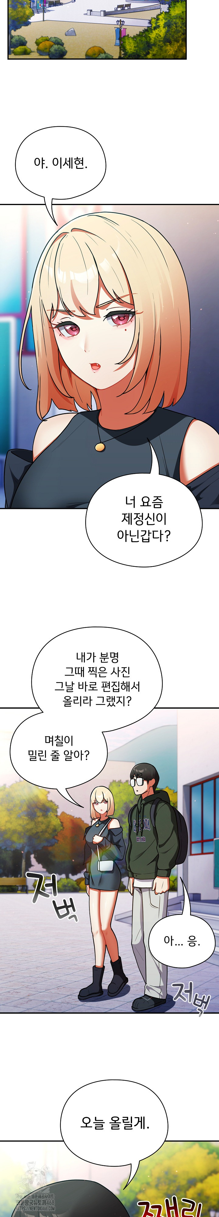 Take a Photo of Me Raw Chapter 10 - Page 16