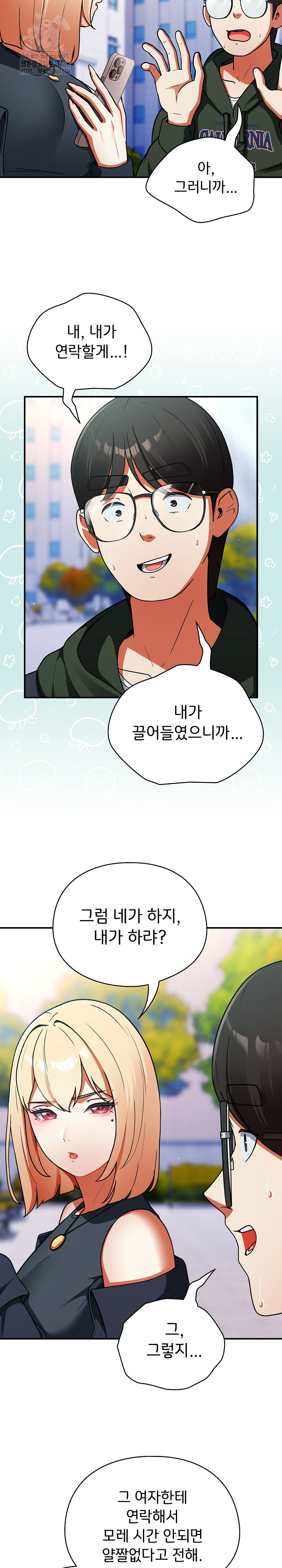 Take a Photo of Me Raw Chapter 10 - Page 19