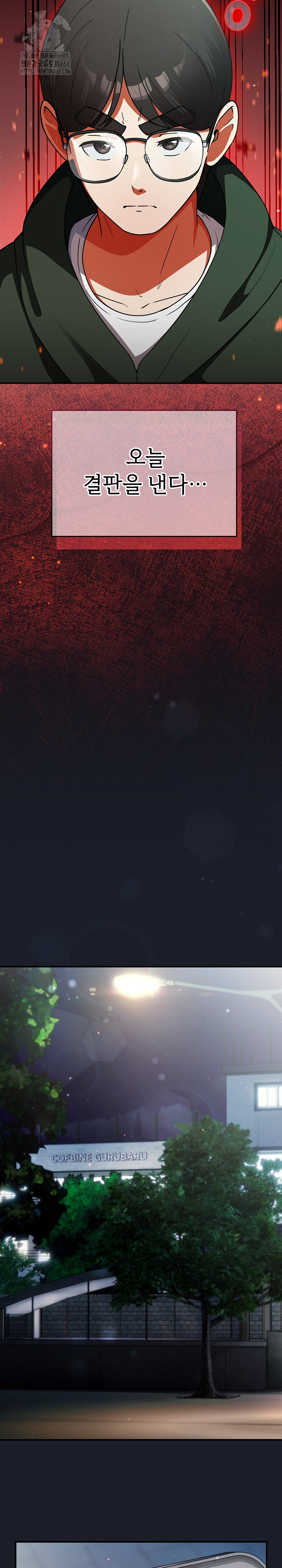 Take a Photo of Me Raw Chapter 10 - Page 21