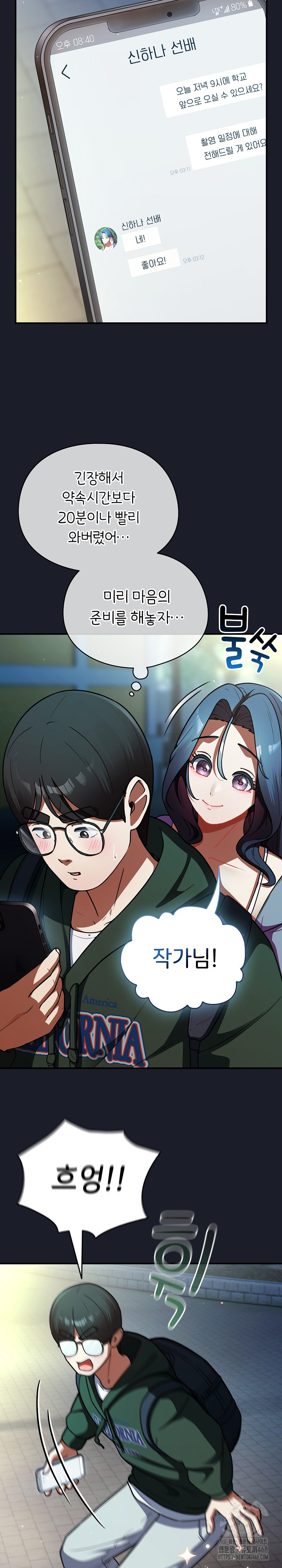 Take a Photo of Me Raw Chapter 10 - Page 22