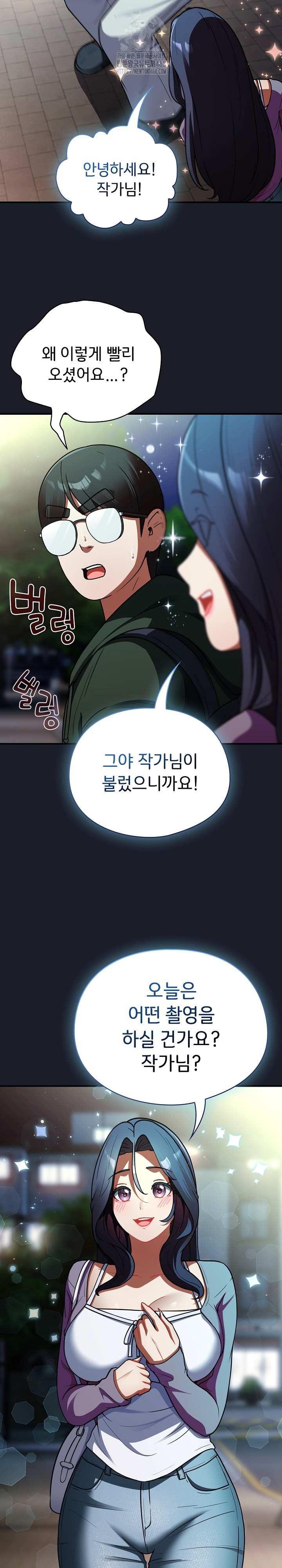 Take a Photo of Me Raw Chapter 10 - Page 23