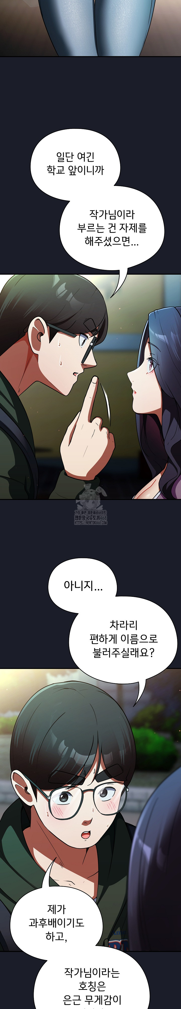 Take a Photo of Me Raw Chapter 10 - Page 24