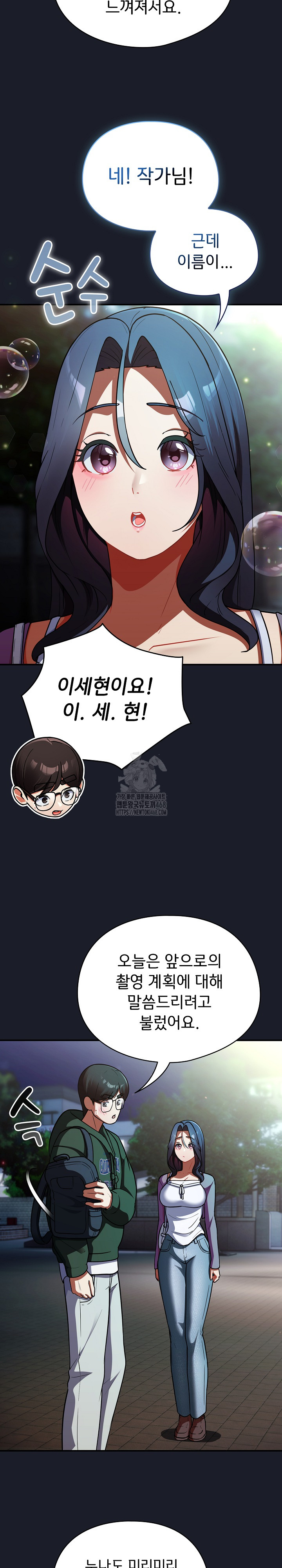 Take a Photo of Me Raw Chapter 10 - Page 25