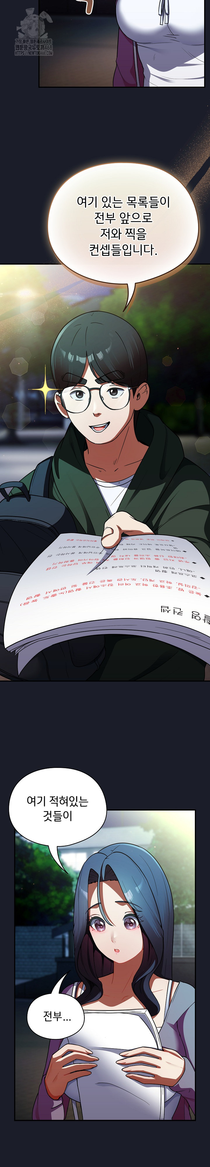 Take a Photo of Me Raw Chapter 10 - Page 27