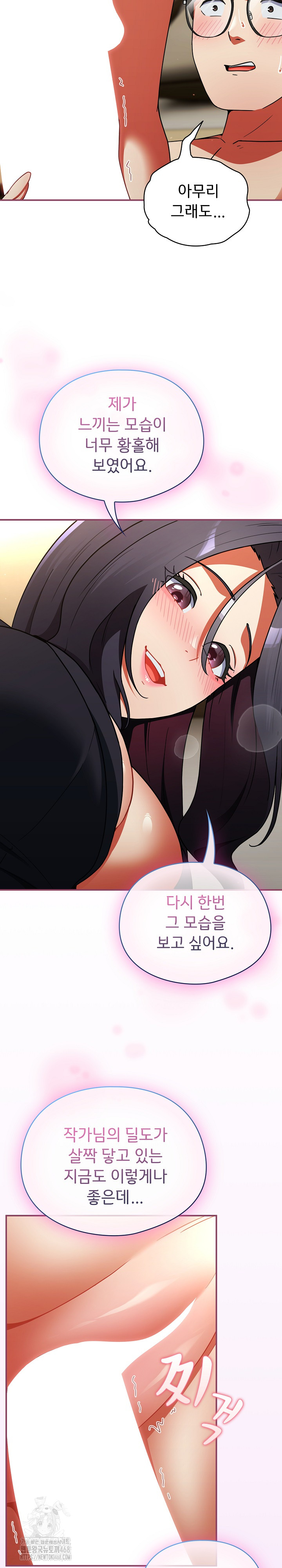 Take a Photo of Me Raw Chapter 10 - Page 3