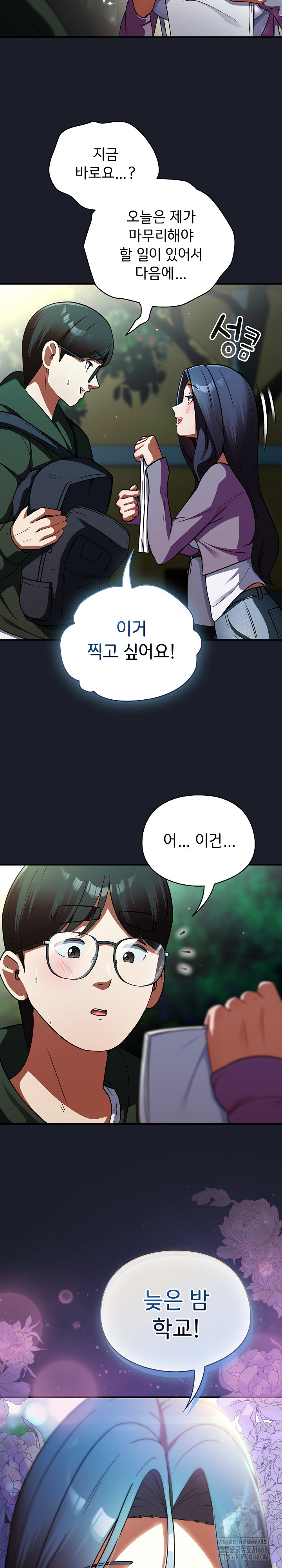 Take a Photo of Me Raw Chapter 10 - Page 30