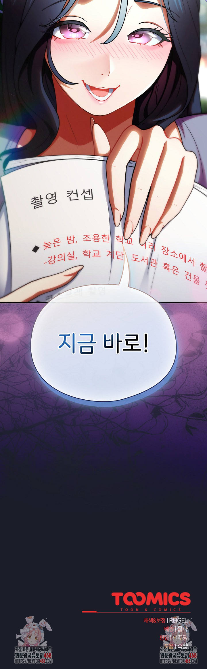 Take a Photo of Me Raw Chapter 10 - Page 31