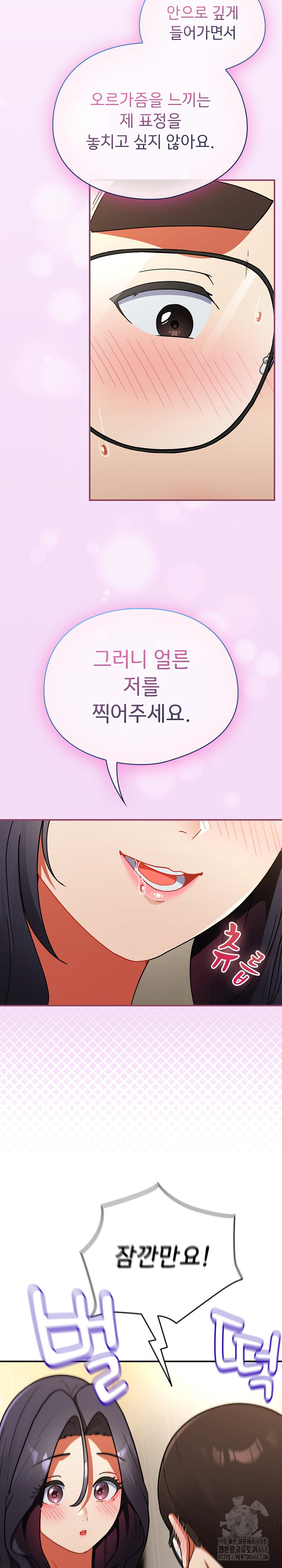 Take a Photo of Me Raw Chapter 10 - Page 4