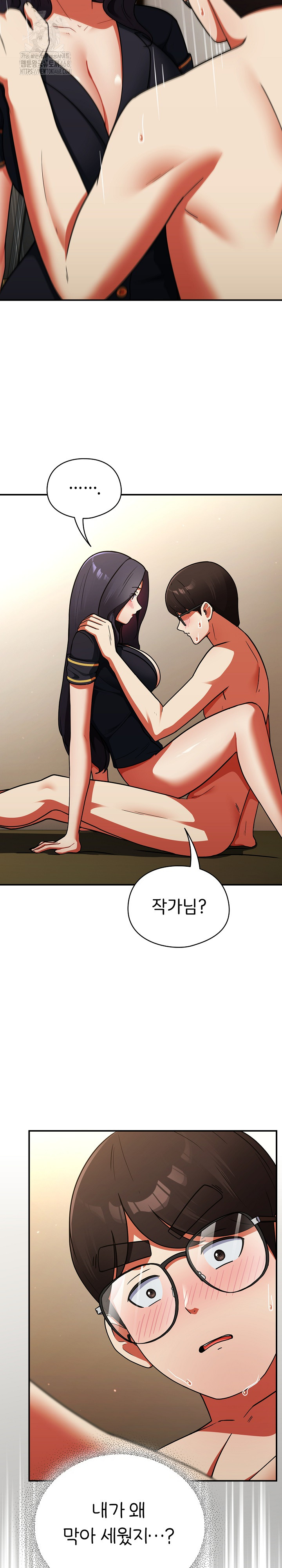 Take a Photo of Me Raw Chapter 10 - Page 5