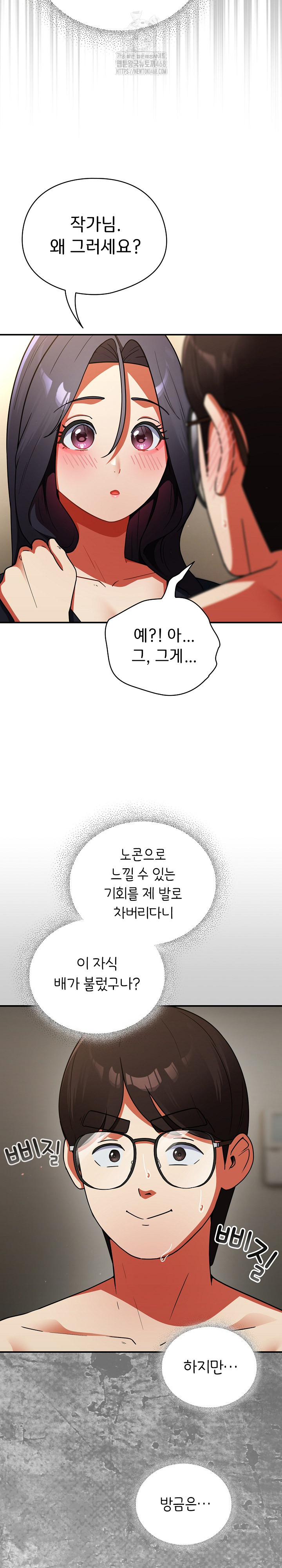 Take a Photo of Me Raw Chapter 10 - Page 6