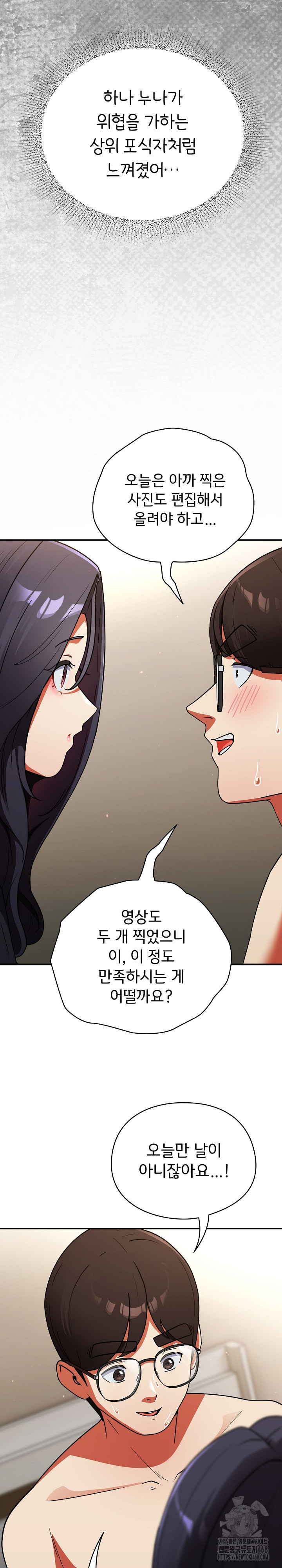 Take a Photo of Me Raw Chapter 10 - Page 7