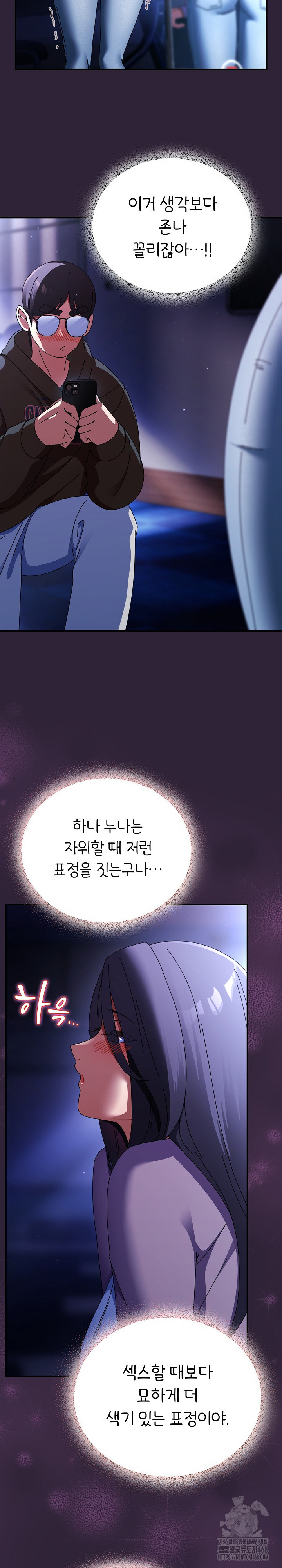 Take a Photo of Me Raw Chapter 11 - Page 14