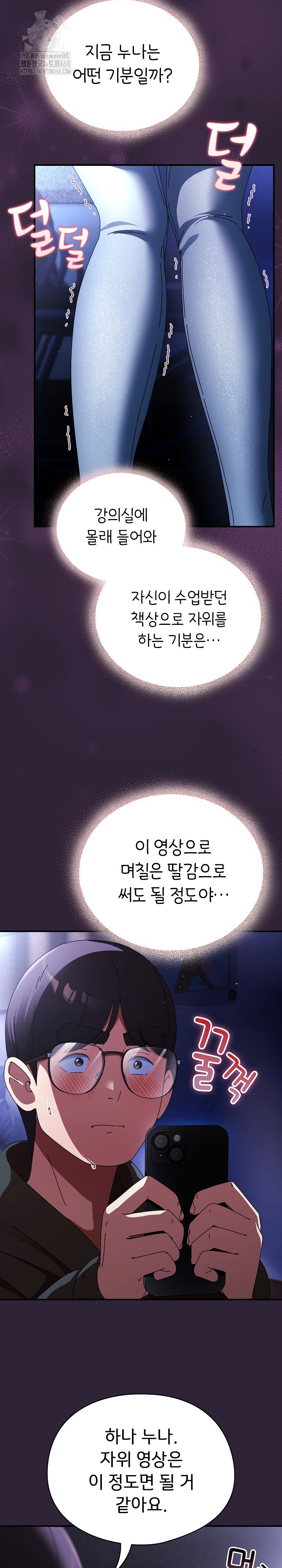 Take a Photo of Me Raw Chapter 11 - Page 15