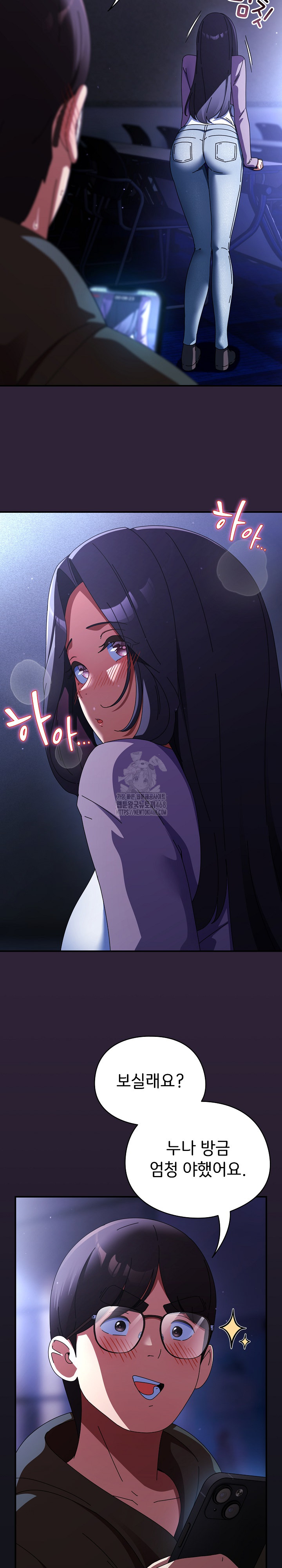 Take a Photo of Me Raw Chapter 11 - Page 16