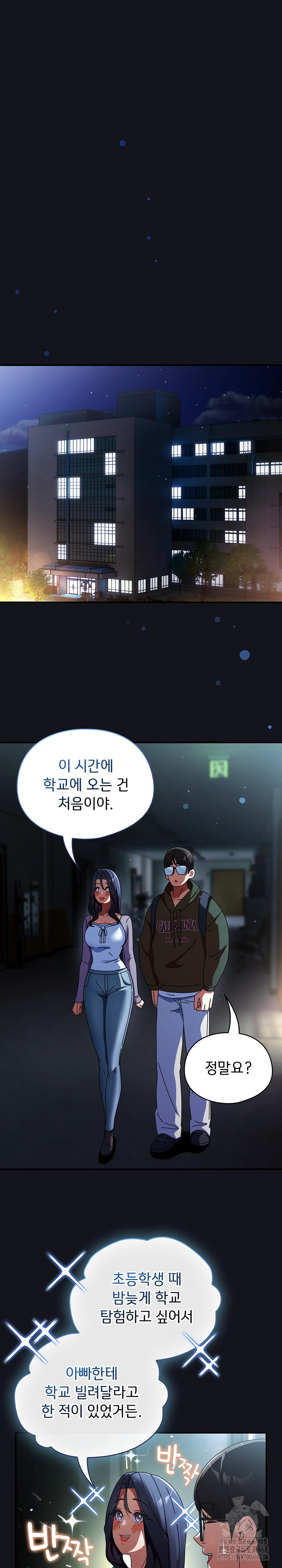 Take a Photo of Me Raw Chapter 11 - Page 2