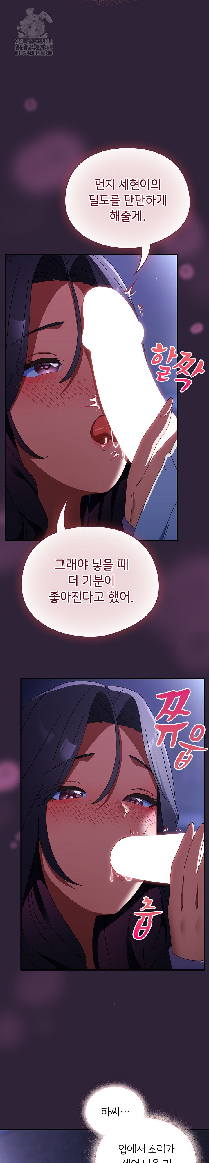 Take a Photo of Me Raw Chapter 11 - Page 21