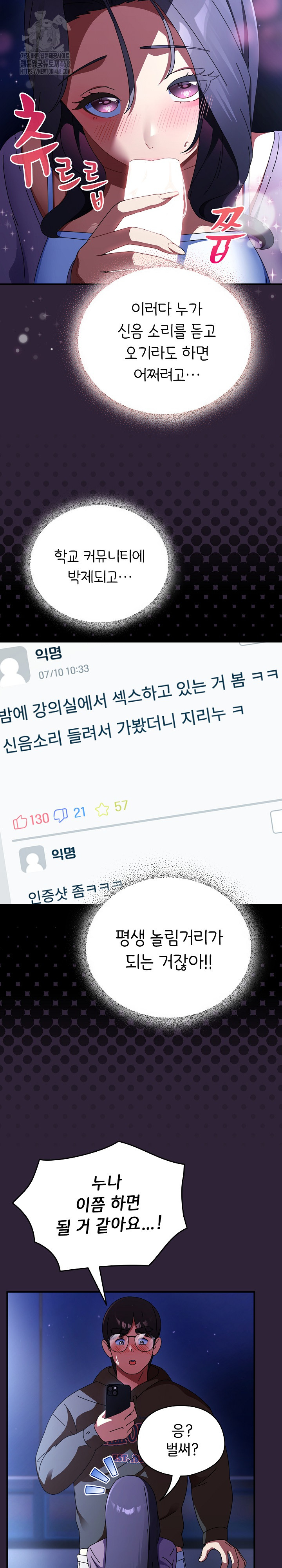 Take a Photo of Me Raw Chapter 11 - Page 23