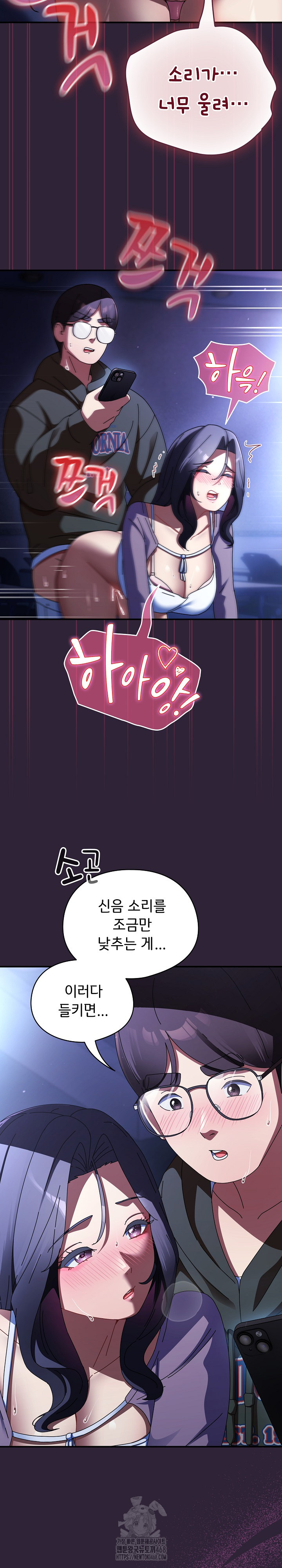 Take a Photo of Me Raw Chapter 11 - Page 28