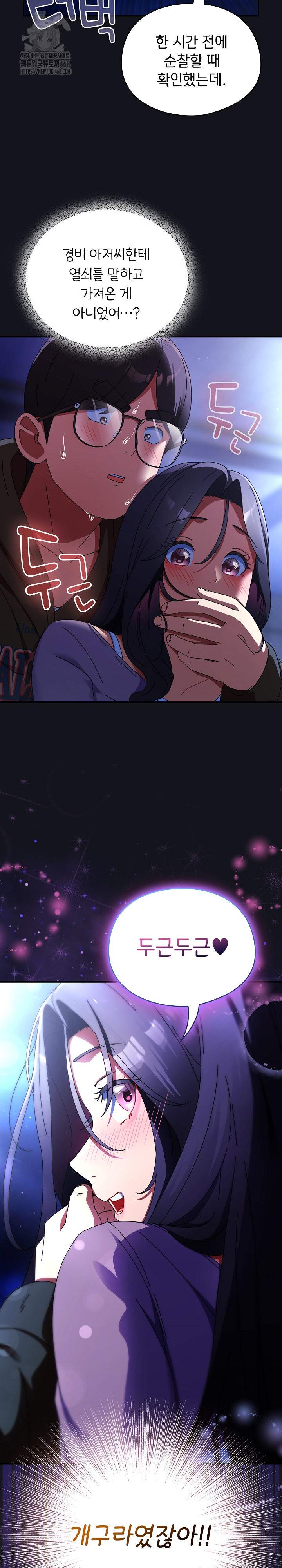 Take a Photo of Me Raw Chapter 11 - Page 34