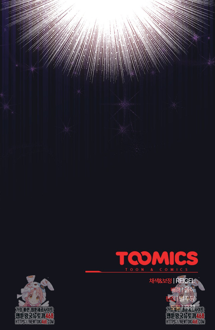 Take a Photo of Me Raw Chapter 11 - Page 35