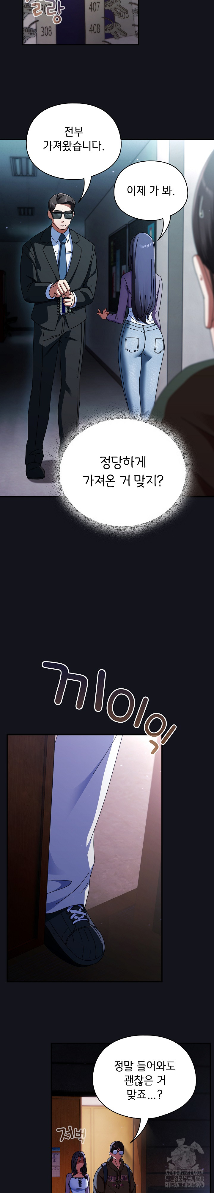 Take a Photo of Me Raw Chapter 11 - Page 8