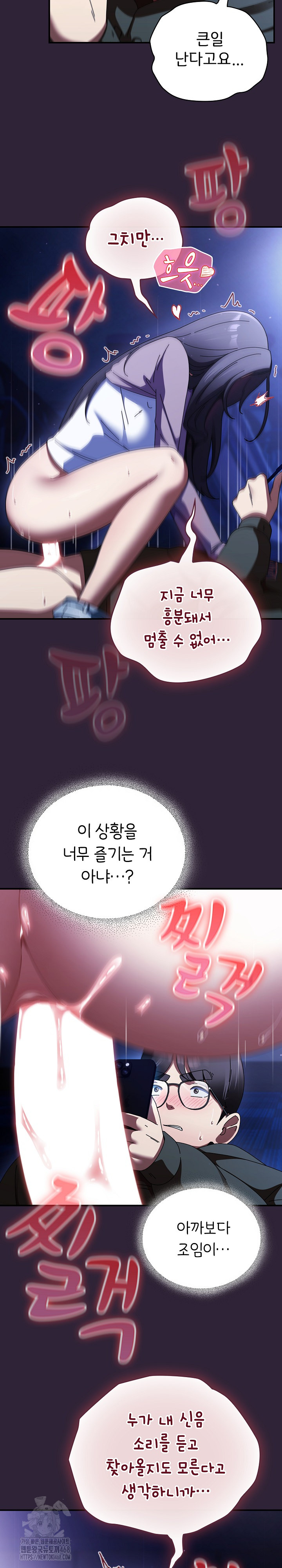 Take a Photo of Me Raw Chapter 12 - Page 11