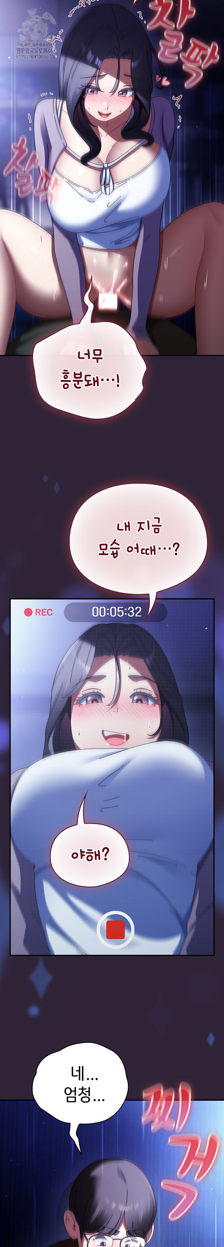 Take a Photo of Me Raw Chapter 12 - Page 12