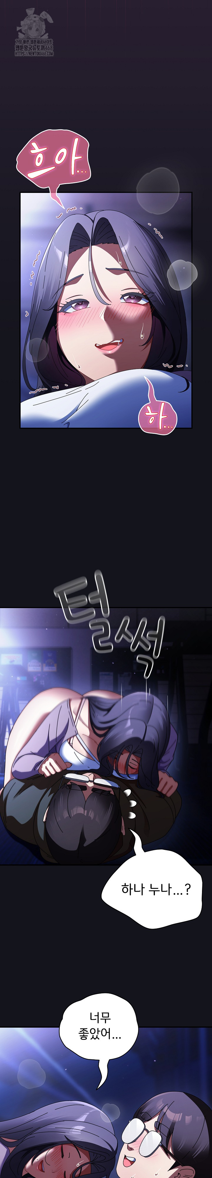 Take a Photo of Me Raw Chapter 12 - Page 15