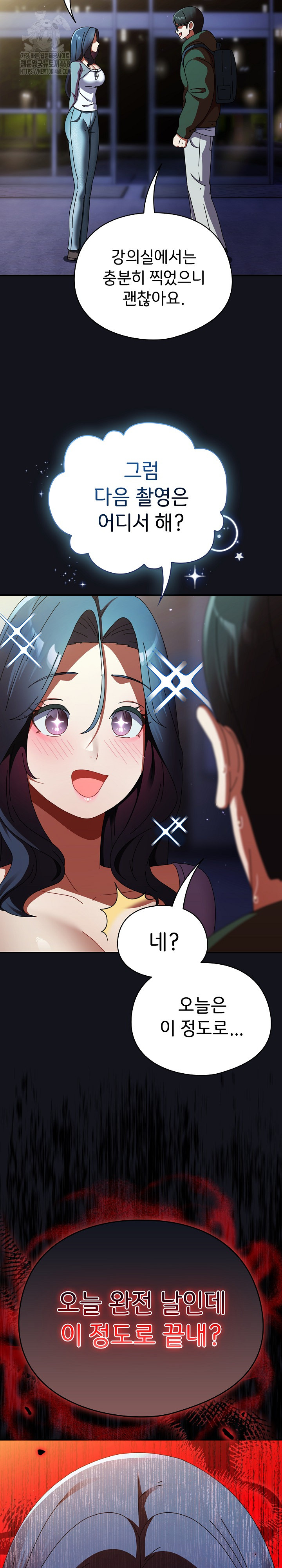 Take a Photo of Me Raw Chapter 12 - Page 18