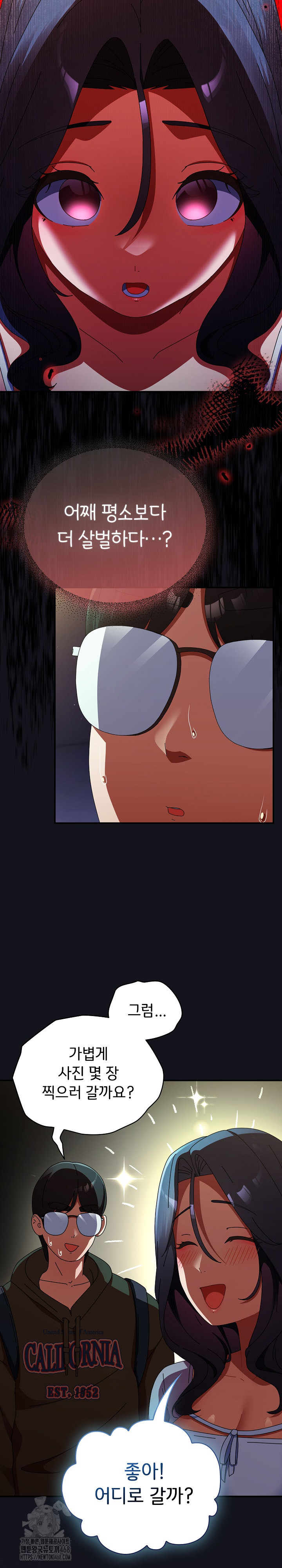 Take a Photo of Me Raw Chapter 12 - Page 19