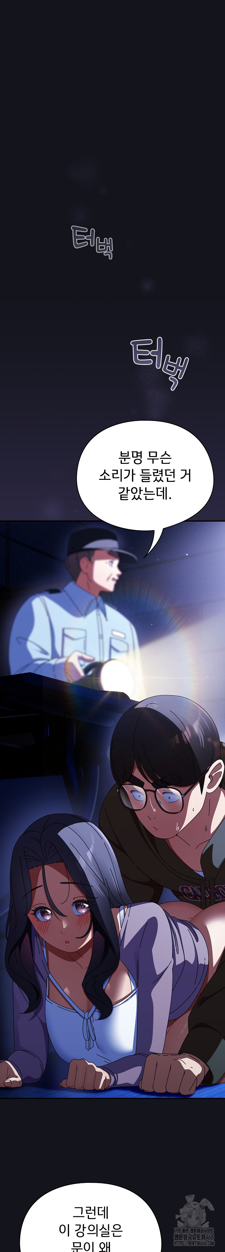 Take a Photo of Me Raw Chapter 12 - Page 2