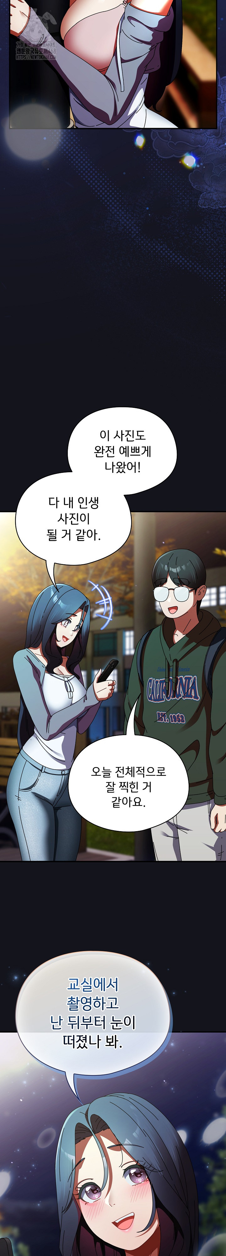 Take a Photo of Me Raw Chapter 12 - Page 21