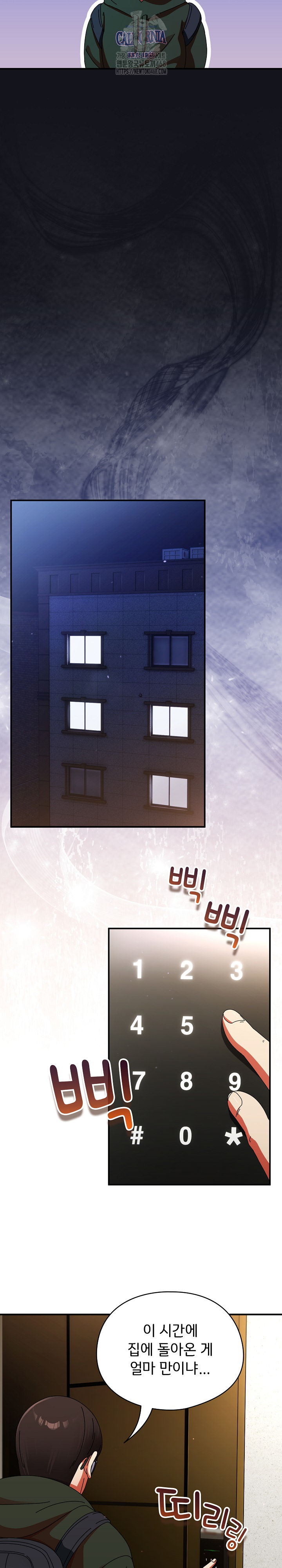 Take a Photo of Me Raw Chapter 12 - Page 25