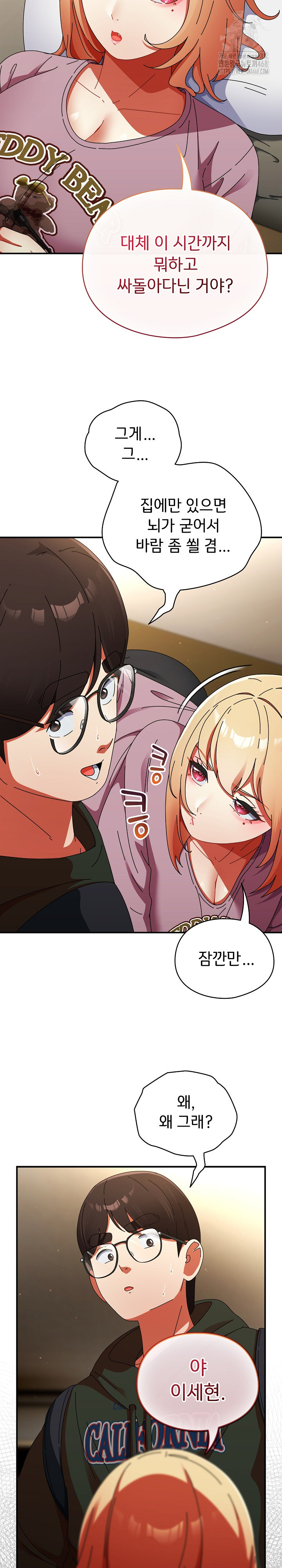 Take a Photo of Me Raw Chapter 12 - Page 29