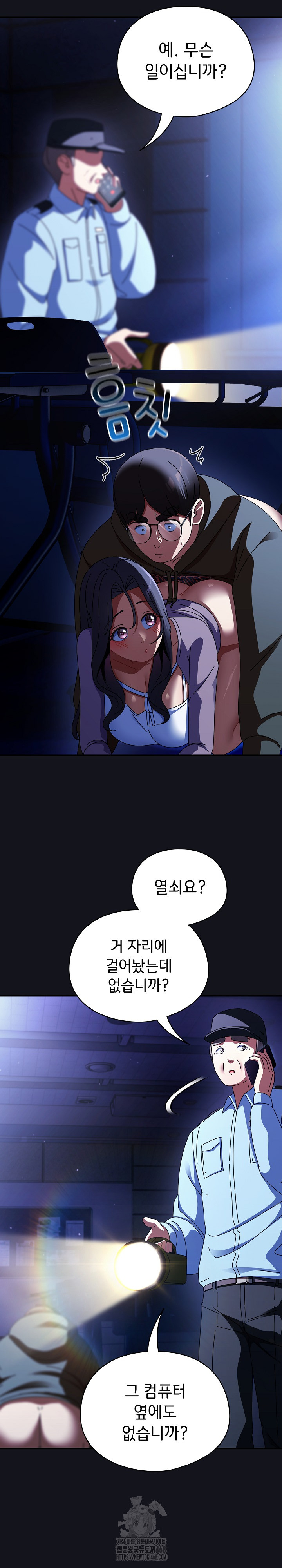 Take a Photo of Me Raw Chapter 12 - Page 4