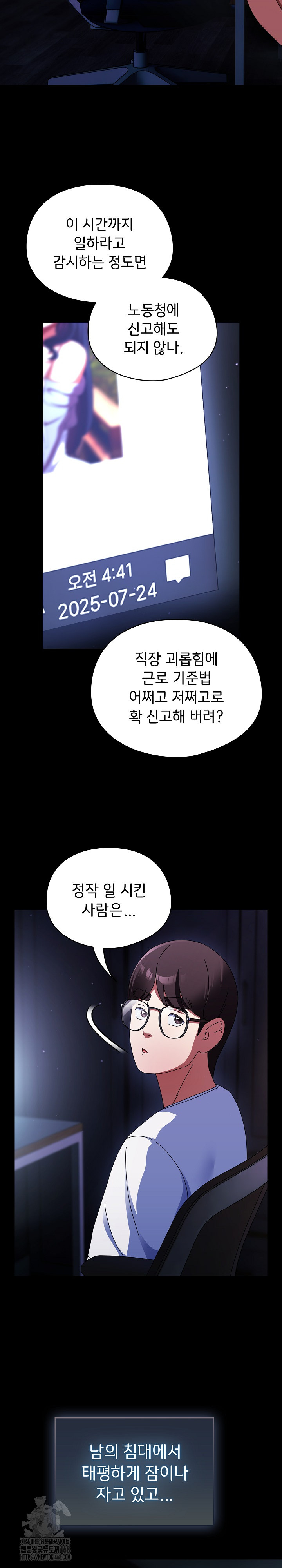 Take a Photo of Me Raw Chapter 13 - Page 13