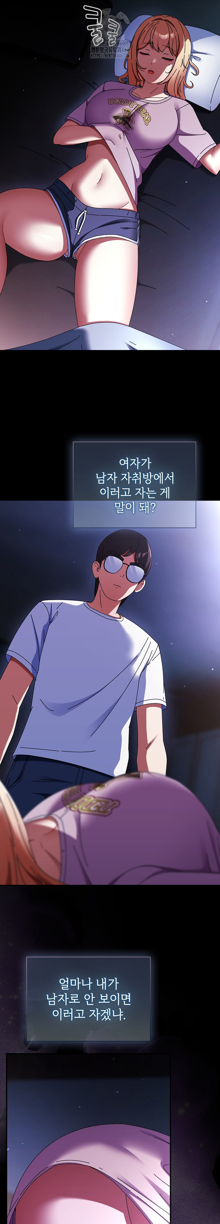 Take a Photo of Me Raw Chapter 13 - Page 14