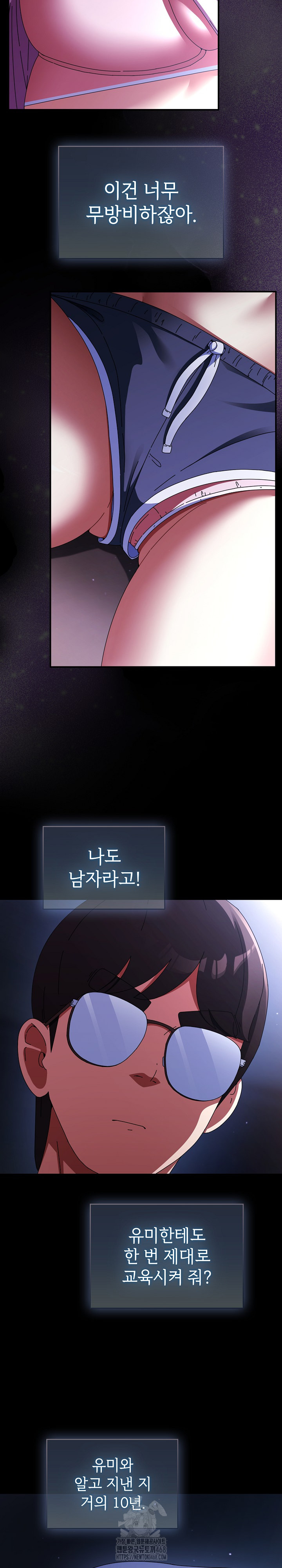 Take a Photo of Me Raw Chapter 13 - Page 15