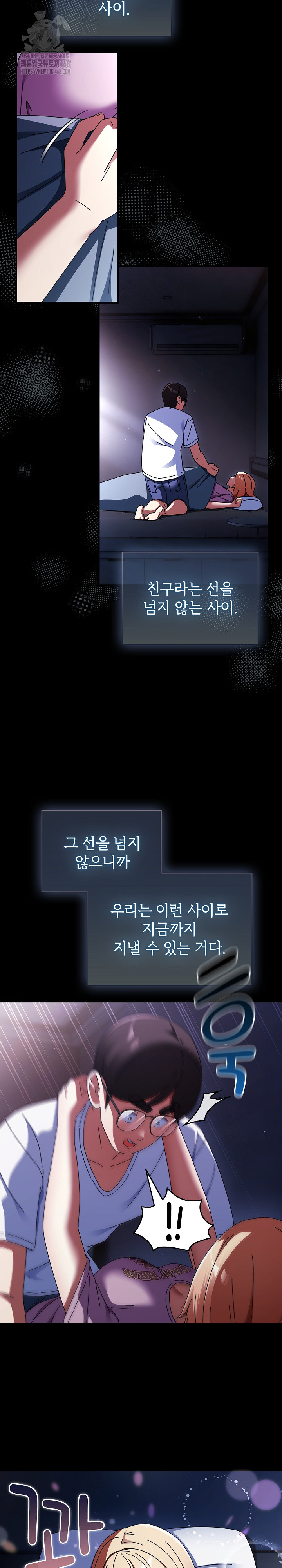 Take a Photo of Me Raw Chapter 13 - Page 19