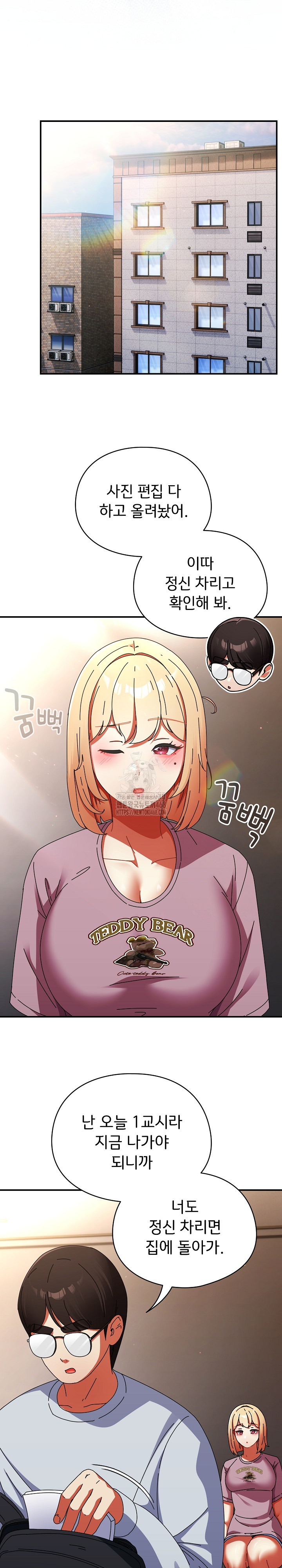 Take a Photo of Me Raw Chapter 13 - Page 21