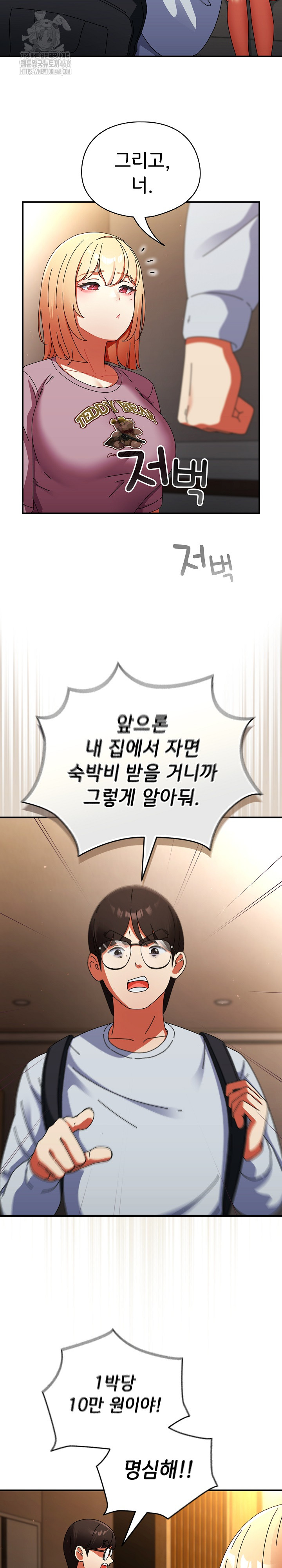 Take a Photo of Me Raw Chapter 13 - Page 22