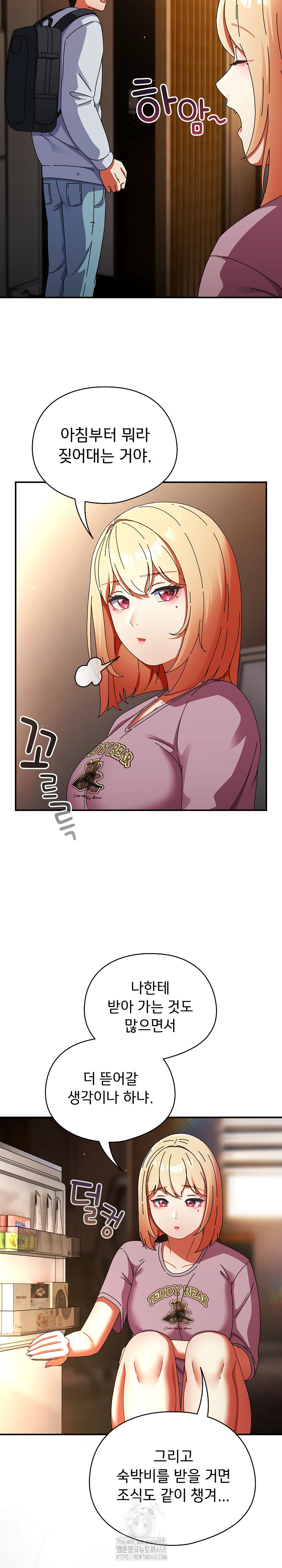 Take a Photo of Me Raw Chapter 13 - Page 23