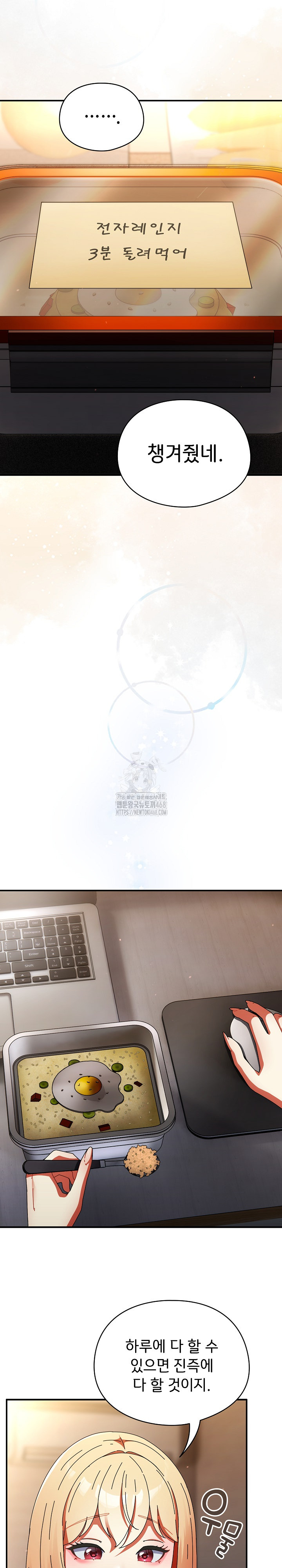 Take a Photo of Me Raw Chapter 13 - Page 24