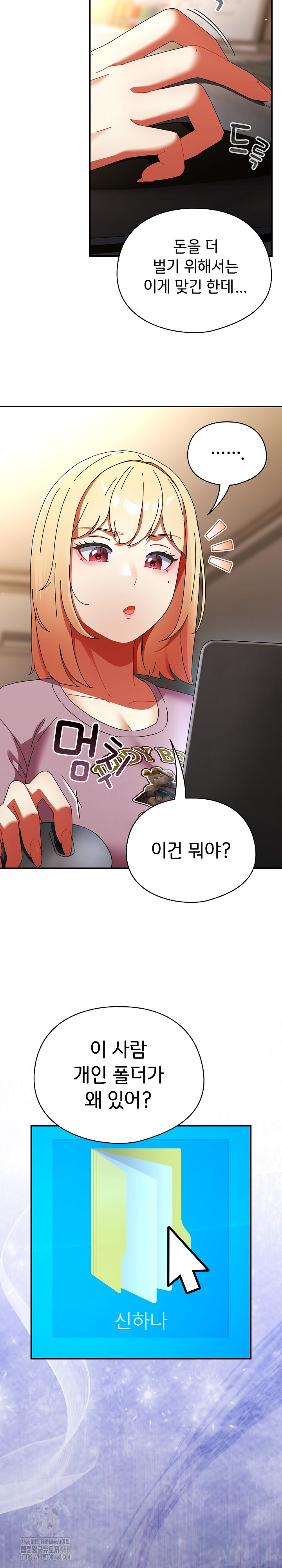 Take a Photo of Me Raw Chapter 13 - Page 28