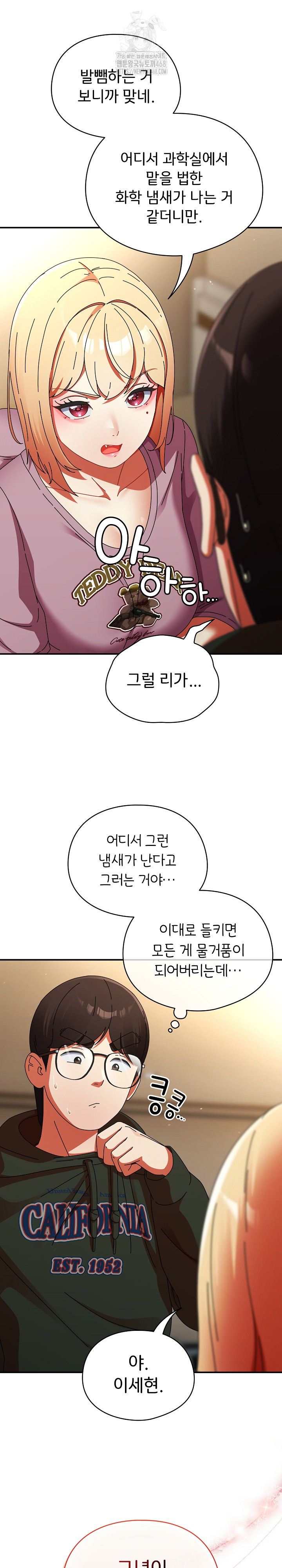 Take a Photo of Me Raw Chapter 13 - Page 3