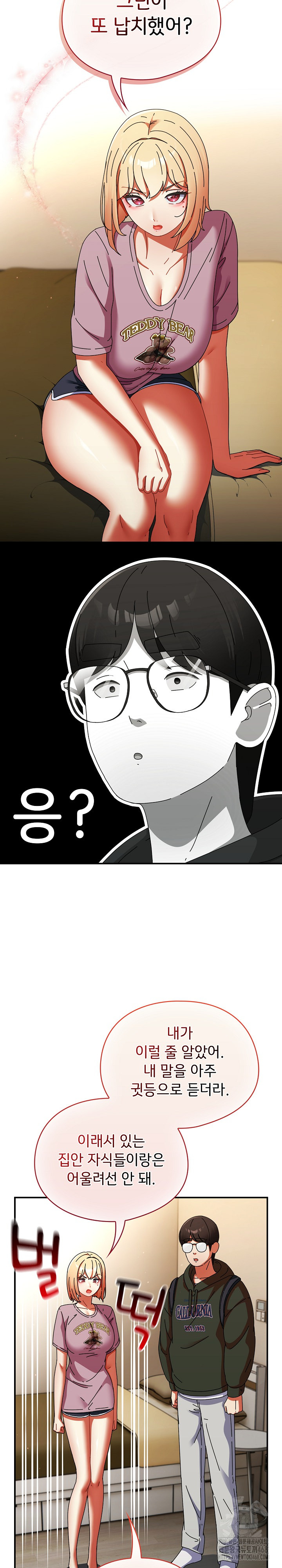 Take a Photo of Me Raw Chapter 13 - Page 4