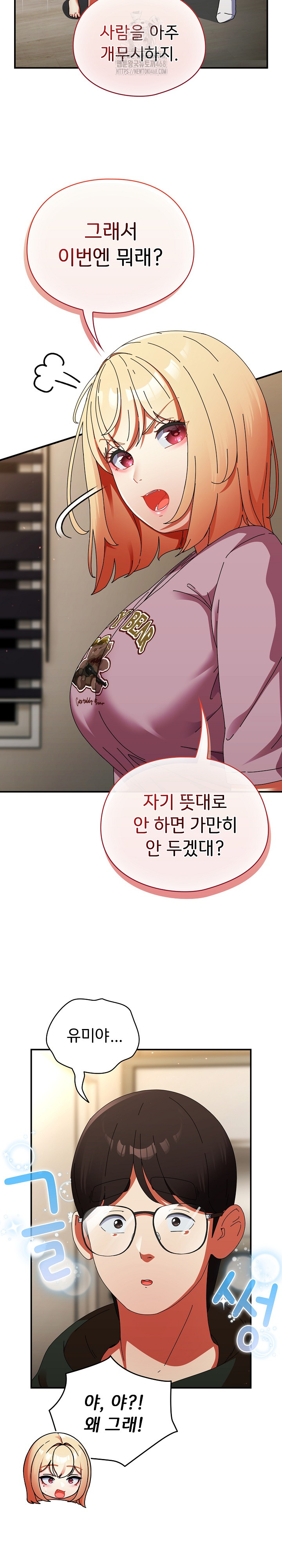 Take a Photo of Me Raw Chapter 13 - Page 5