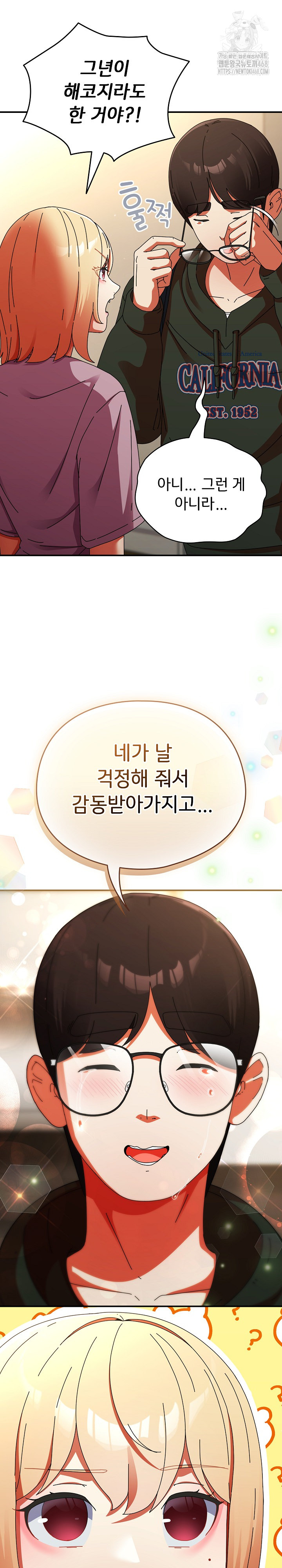 Take a Photo of Me Raw Chapter 13 - Page 6